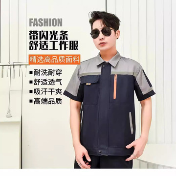 夏季短袖工作服套装男女薄款耐磨透气工厂车间汽修上衣印字劳保服
