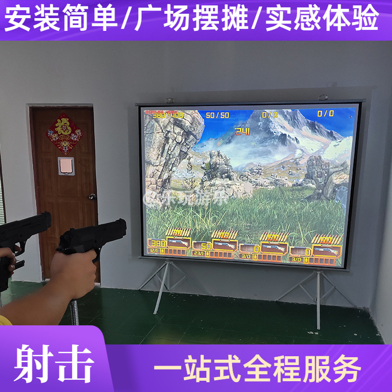 儿童游乐场设备户外公园广场摆摊射击游戏机娱乐设施项目新款