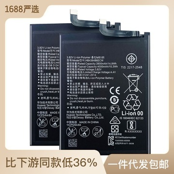 适用荣耀v20大容量华为pct-al10手机电池hb436486ecw电板厂家批发