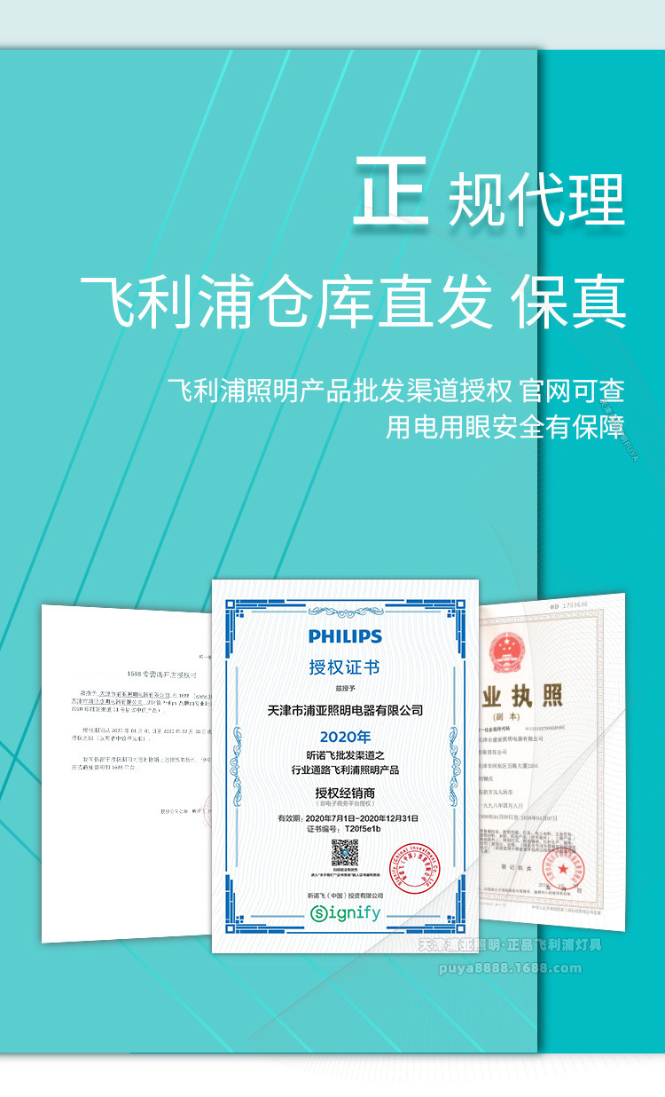 飞利浦led吸顶灯20w圆形若欣简约样板间卧室照明灯17w办公走道灯