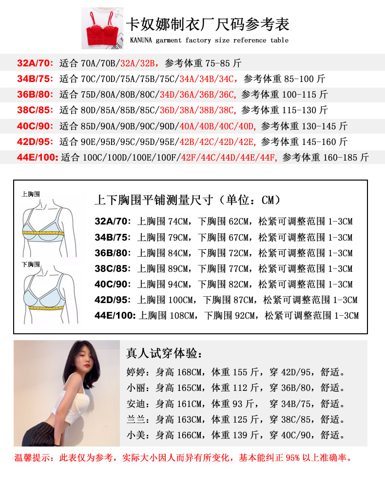 卡奴娜原图原创-尺码表参考图.jpg