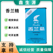 现货批发白熊牌香兰精食品级香兰素精烘焙饮料香草粉末香精454g盒