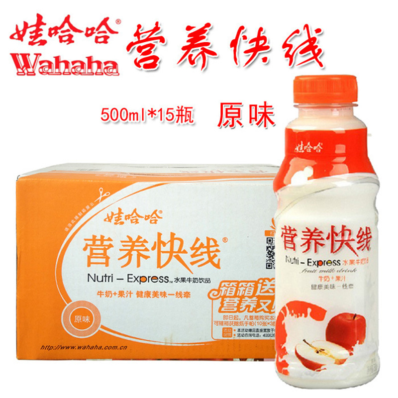 批发娃哈哈营养快线原味500g*15瓶饮料 采购牛奶