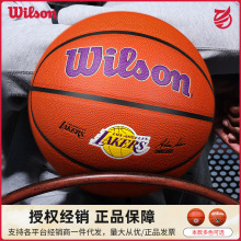 wilson威尔胜篮球21新款NBA洛杉矶湖人队PU室内比赛篮网快船队徽