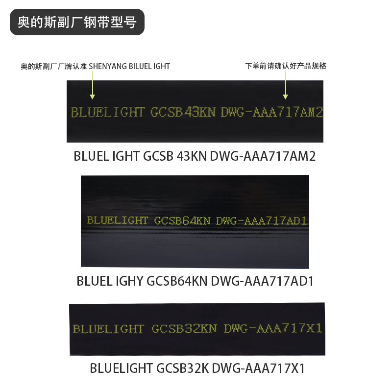 jh适用奥的斯电梯专用曳引钢带aaa717x x1 am2 ap2 aj2 ad1沈阳蓝