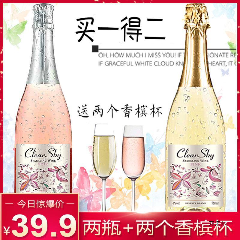 送两个香槟杯红酒白气泡起泡酒甜型送礼少女士果酒葡萄莫斯卡托