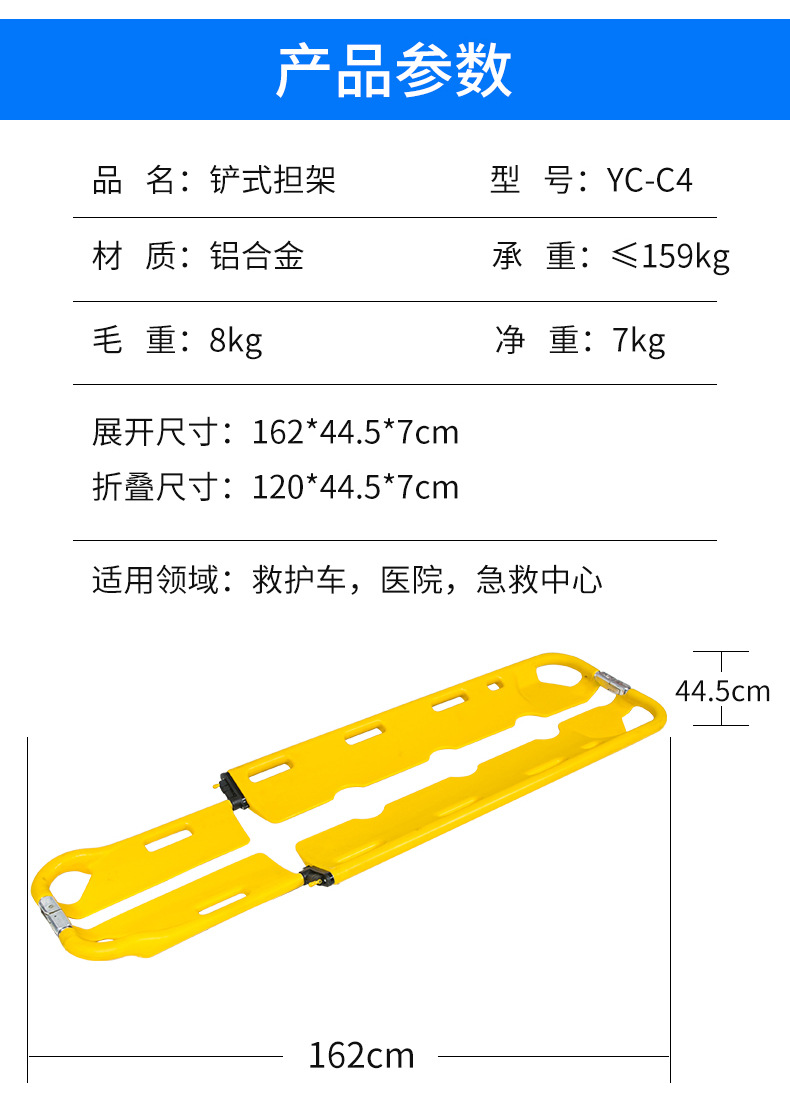 塑料铲式担架加安全带,三块板铲式担架加安全带型号yc系列组合品牌