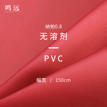 现货批发0.8mm纳帕PVC皮革汽车内饰沙发家具箱包手袋皮料