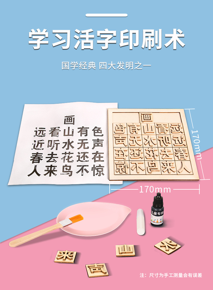 阿里活字印刷术_02.jpg