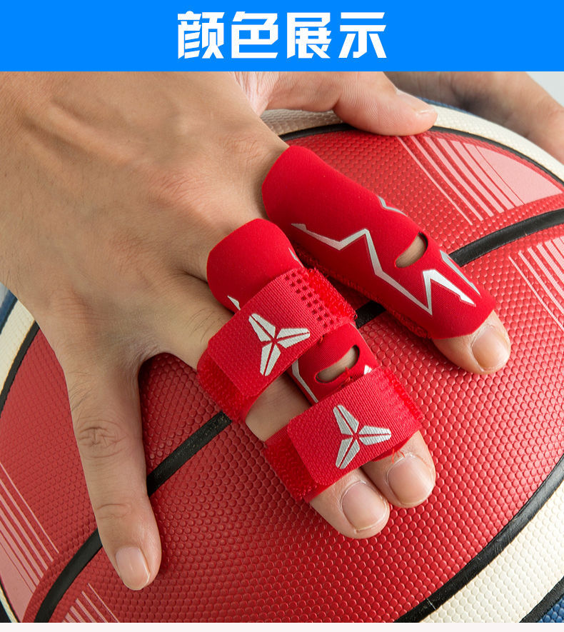 篮球护指绷带护手指运动保护关节护具装备护指套排球绑带透气沪指