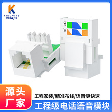 批发语音模块工程级RJ11电话4芯镀金模块通信插座CAT3电话线模块