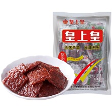 皇上皇即食什锦猪肉脯500g袋装混合口味肉干广东特产休闲零食品