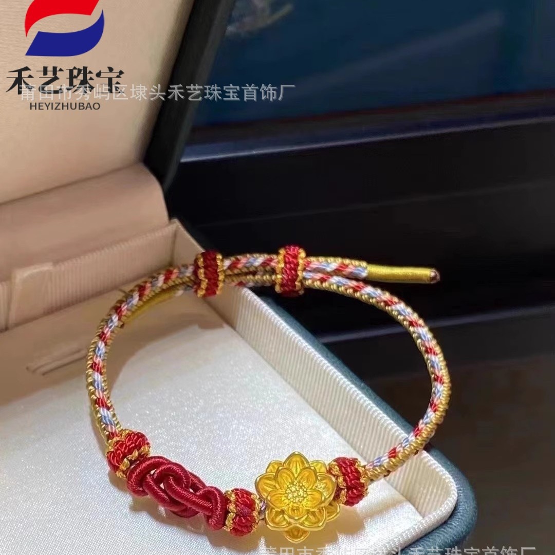 黄金莲花转运珠手链女新中式编织红绳足金999手绳本命年送女友礼