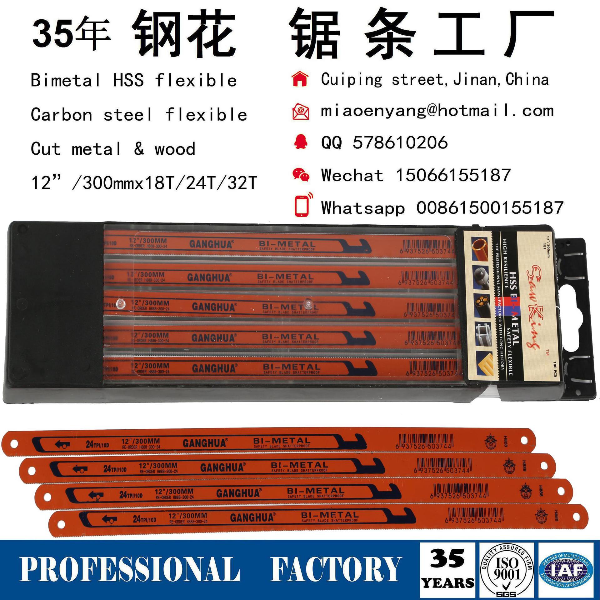 厂家双金属锯条手用钢锯条机用双面锯齿锯条钢锯架弓锯片弓锯条