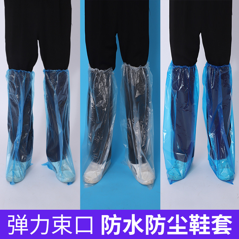一次性高筒鞋套加厚防水透明深蓝色塑料PE雨鞋套中高长筒防护靴