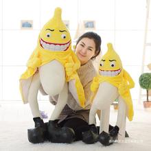 搞怪恶搞香蕉公仔毛绒玩具香蕉人抱枕布娃娃创意玩偶生日礼物女