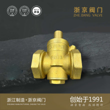 黄铜减压阀楼层自来水调节减压阀工程款双内丝升降杆式恒压阀批发