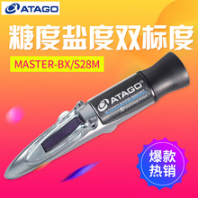 ATAGO爱拓MASTER-BX/S28M （双标度） 海水盐度计