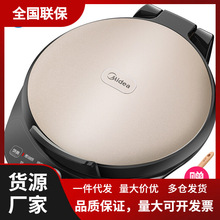 Midea/MC-JK30Easy103美的煎烤机电饼铛家用电饼铛双面加热煎烤机