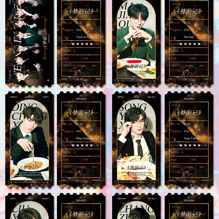 tnt时代少年团周边票根宋亚轩刘耀文同款应援小卡门票明信片