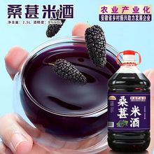 厂家一件代发批发正品桑葚酒低度果酒甜酒桑葚8度五斤桶装微醺果