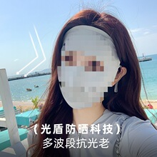 全脸防晒面罩女防紫外线夏季骑行遮阳口罩面部防护透气冰丝脸基尼