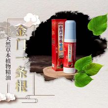 台湾进口神根南美金门一条根精油喷剂跨境商品一件代发正品120ml