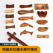 中式餐具筷架实木筷子架托 筷托木筷枕 竹公筷架 筷子支架 筷子托