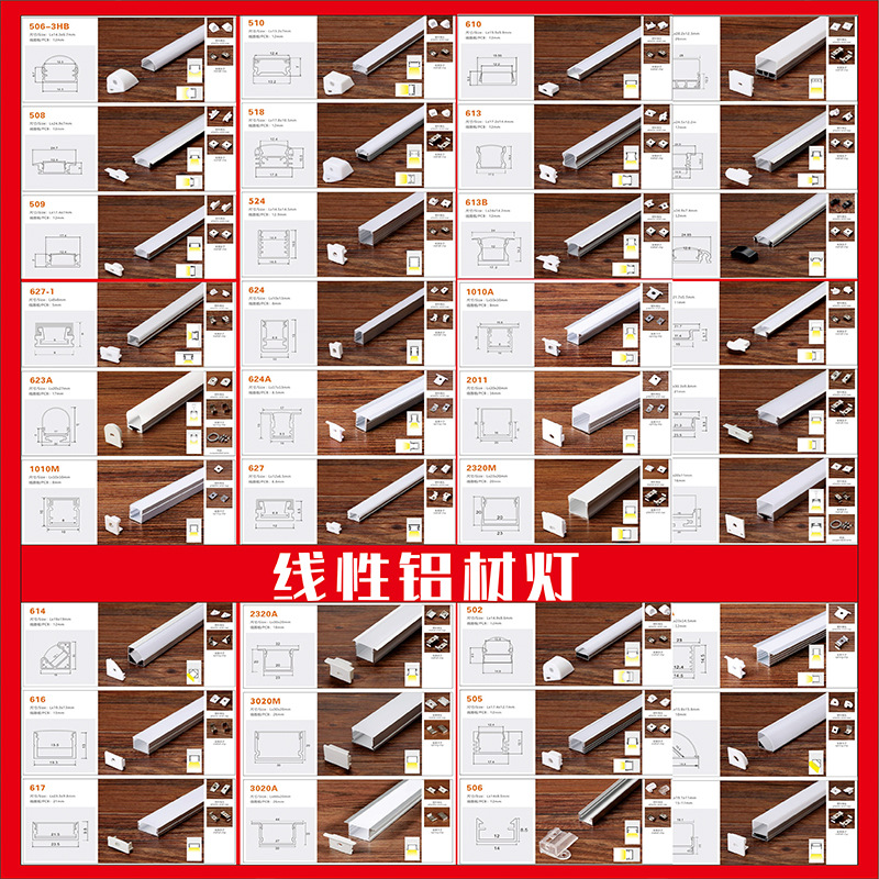 led硬灯条线性铝材灯条灯带暗装铝槽线性灯饰明装嵌入式线条灯