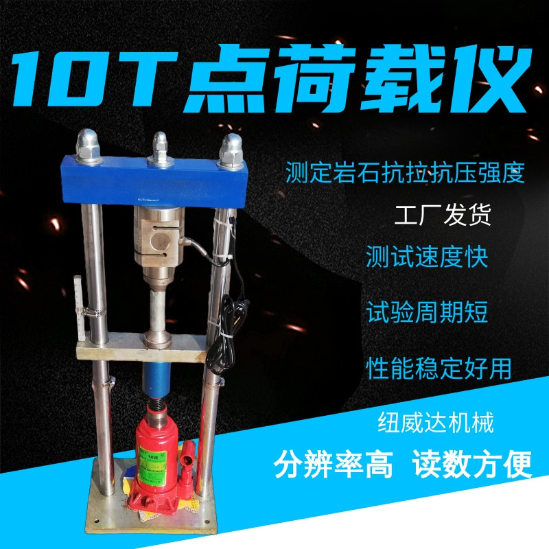 STDZ-3型点荷载测定仪 岩石压力试验机 STDZ-1数显点荷载试验仪