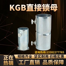 KBG管锁母 杯梳 盒接加长内丝 镀锌钢管接头紧定加厚锁扣扣压螺接