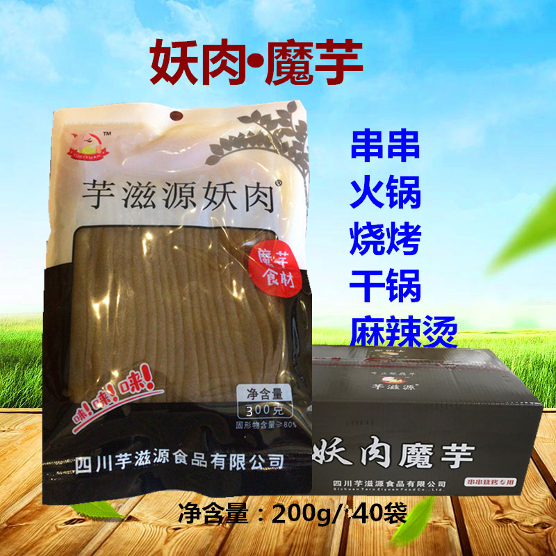 芋滋源妖肉魔芋四川重庆素食火锅串烧烤烧菜鬼肉非即豆腐食唐生邮