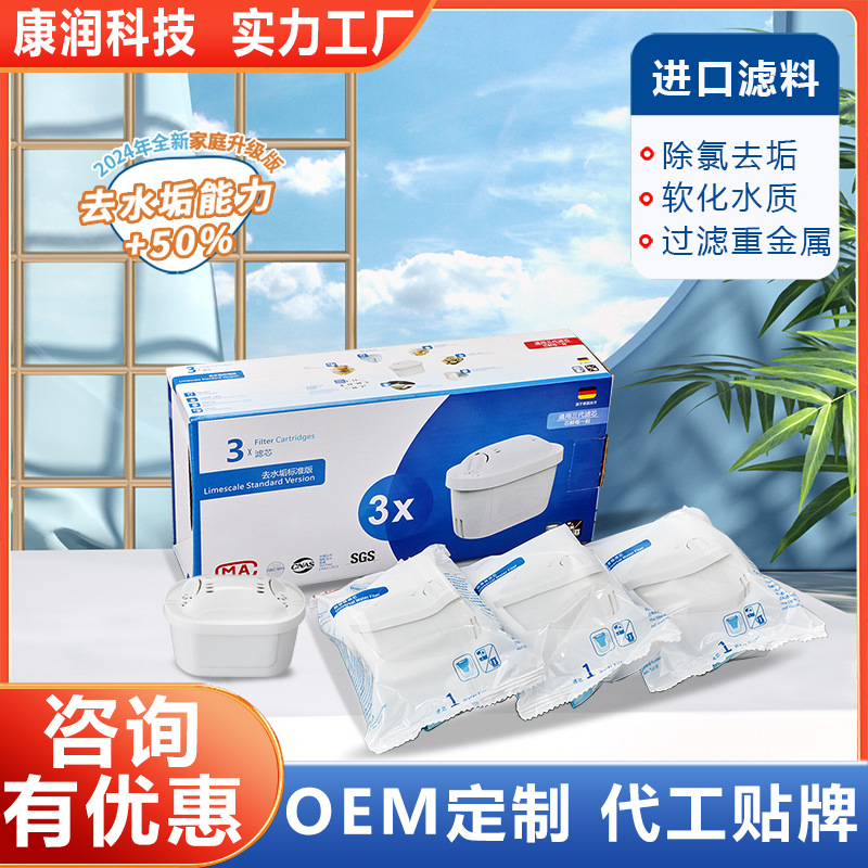 适用德国碧然德滤芯通用brita净水壶专家版净水器滤水壶三代滤芯