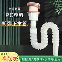 拖布池下水器陶瓷盆下水器新款塑料防臭下水口4050螺纹伸缩下水凯