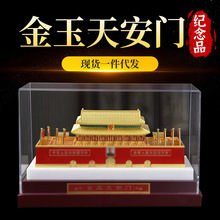 金玉北京天安门故宫纪念品摆件天然玉石合金工艺品礼品3d立体建筑