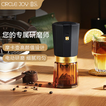 Circle Joy圆乐电动咖啡豆研磨机家用小型手磨咖啡机便携全自动