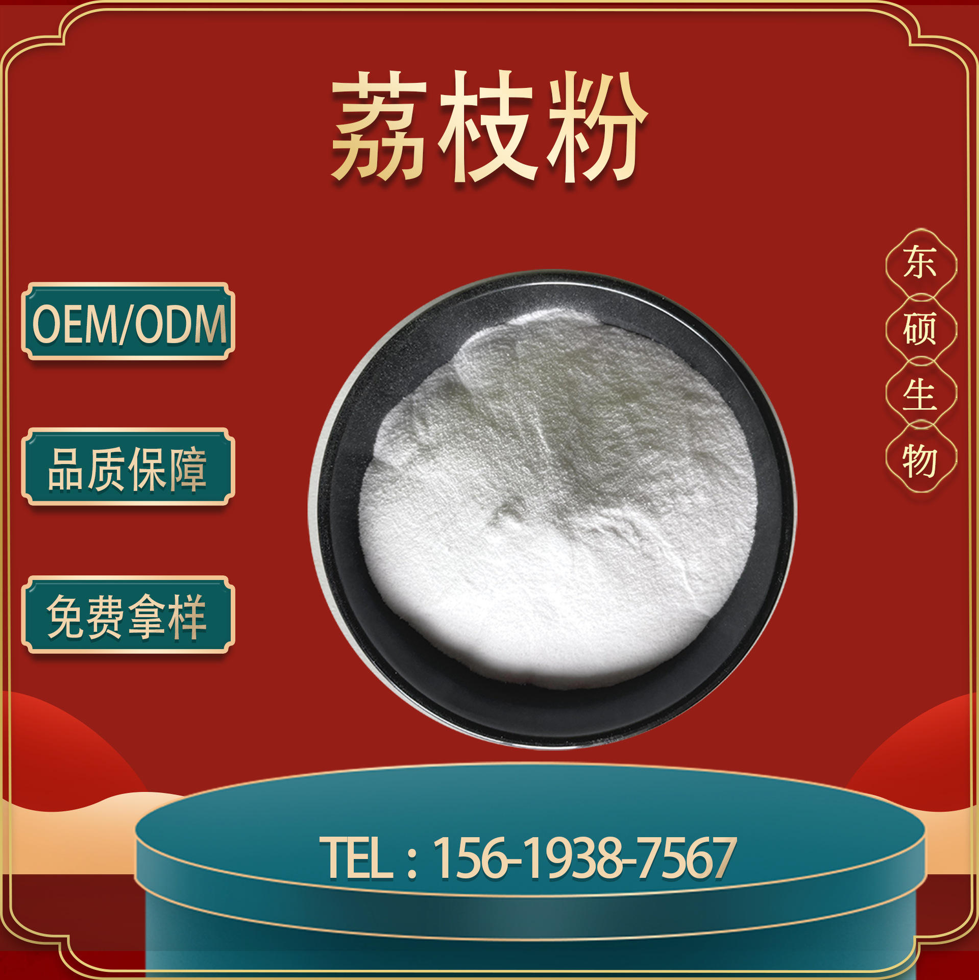 荔枝粉 荔枝浓缩粉 可水溶 荔枝果粉 现货供应