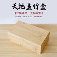 竹木茶具包装盒实木礼品收纳盒小木盒竹木茶叶礼盒茶叶包装盒空盒