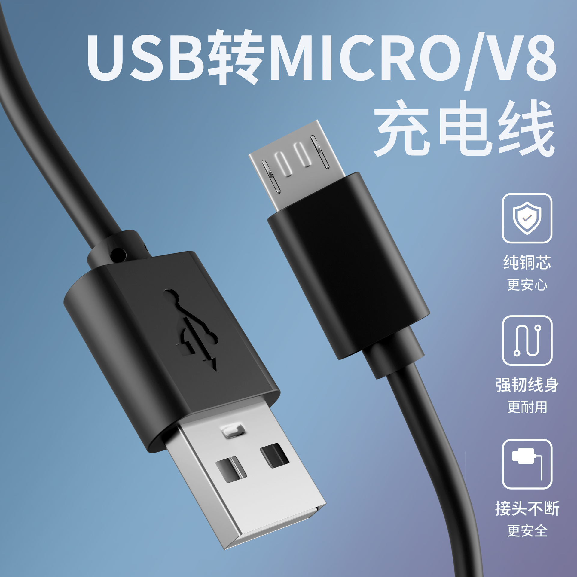 micro通用usb安卓手机迈克充电线充电宝台灯鼠标夜灯v8数据线老款