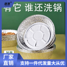 空气炸锅锡纸盘家用圆形锡纸碗锡箔纸锡纸盒盘烤箱锡纸食物专用纸