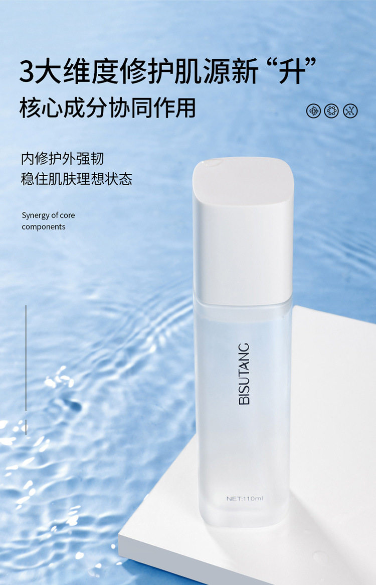 碧素堂二裂酵母新肌焕活爽肤水保湿清爽秋冬补水不油腻护肤易上妆