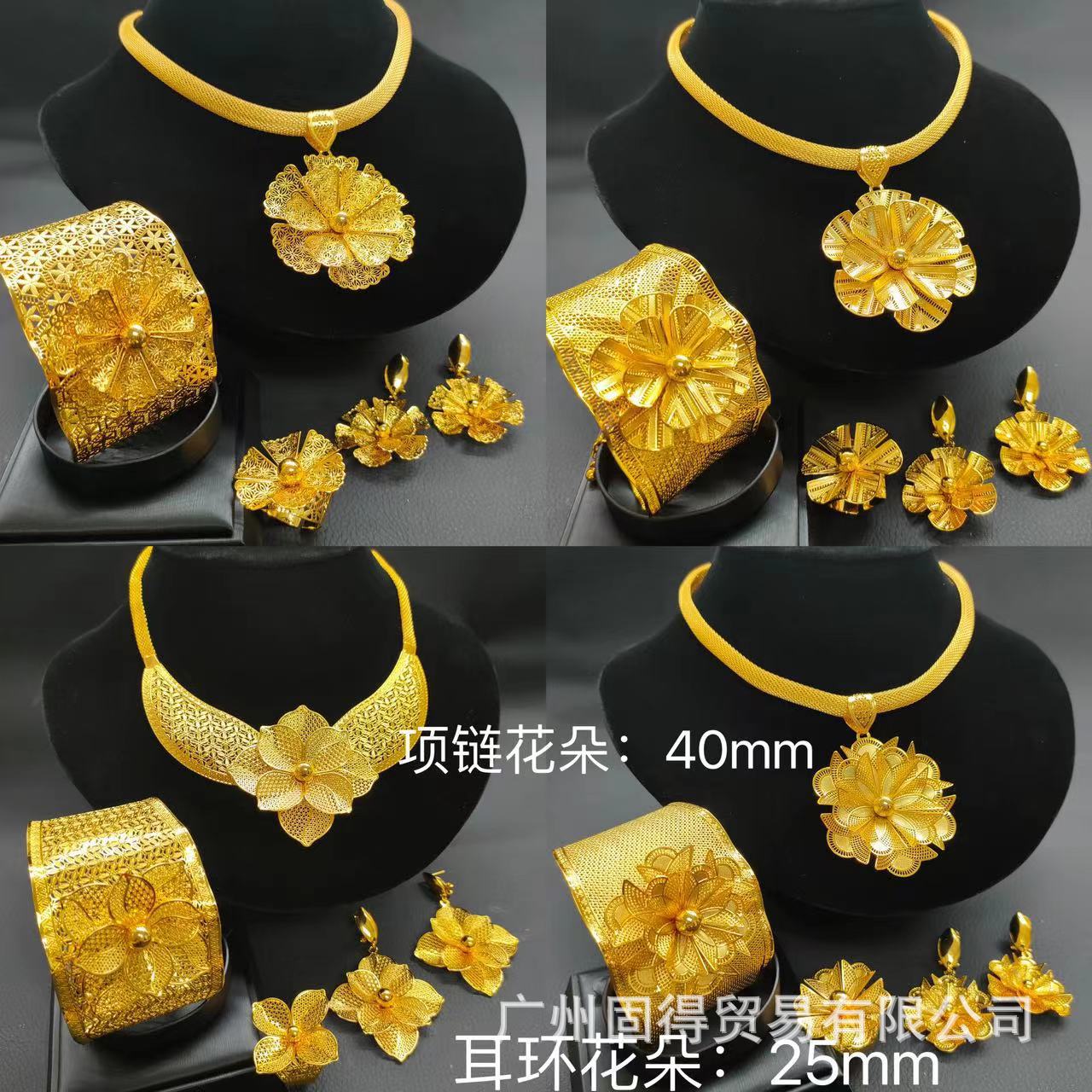 固得 沙金婚庆项链手镯戒指耳环首饰套装西双版纳铜镀金套链批发