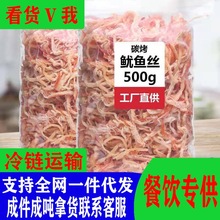 碳烤鱿鱼丝干鱿鱼丝大量批发手撕干货即食鱿鱼条鱿鱼丝批发地摊