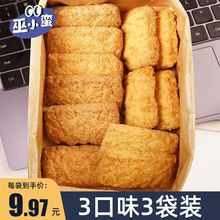 酥到没朋友 巫小蛮 黄油椰子酥咸蛋黄咖啡饼干椰蓉酥曲奇糕点零食