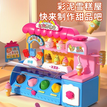 儿童过家家冰淇淋雪糕机玩具车益智女孩生日礼物公主3一9岁7女童8