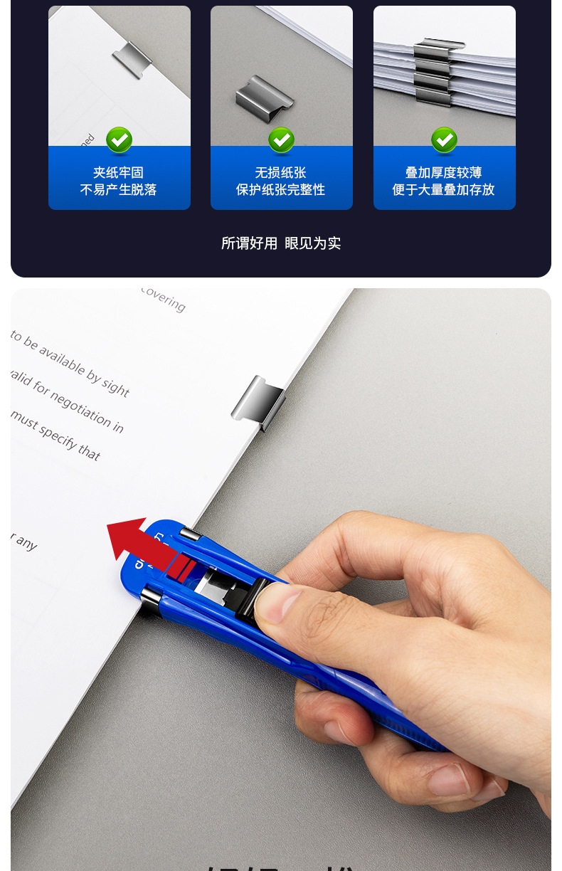 得力文具8591金属推夹器装订机备用补充夹铁夹子金属夹