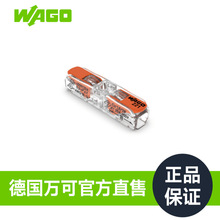 德国WAGO万可新品上线直通式紧凑型连接器221-2411官方直售*