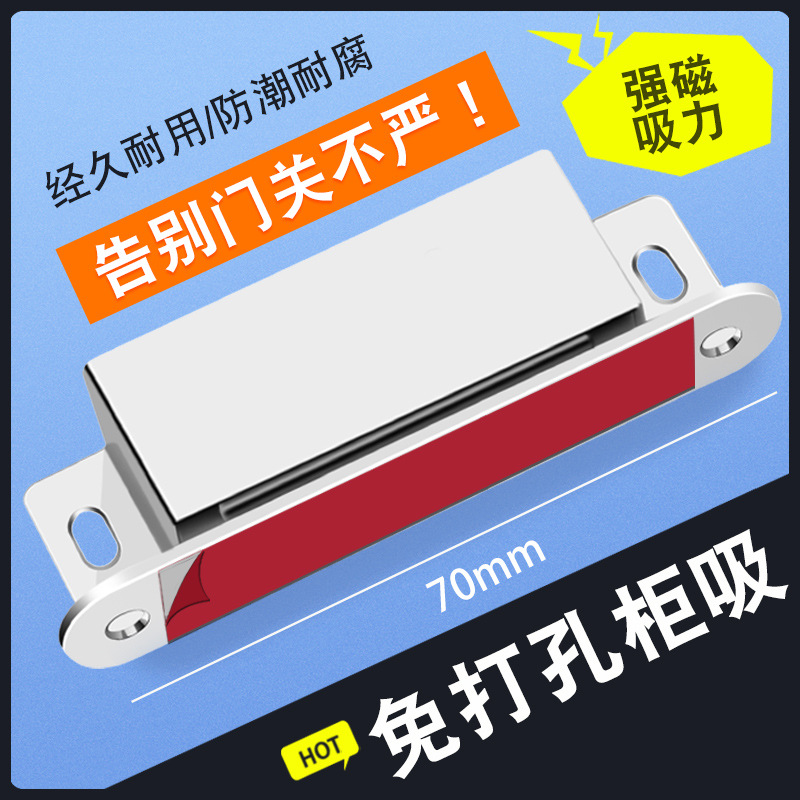 不锈钢柜门吸强力磁力衣柜强磁力门吸强磁柜门磁吸柜吸磁碰厂家