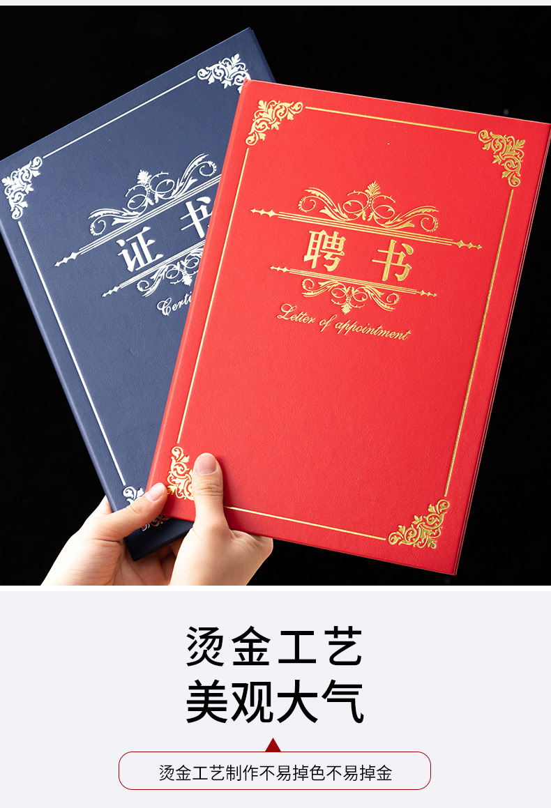 昌鑫聘书证书封皮红蓝奖状横竖a4结业证书内页打印logo荣誉证书壳
