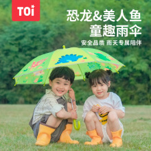 TOI图益儿童雨伞幼儿园男童女童宝宝小学生上学专用女孩小伞2-3岁